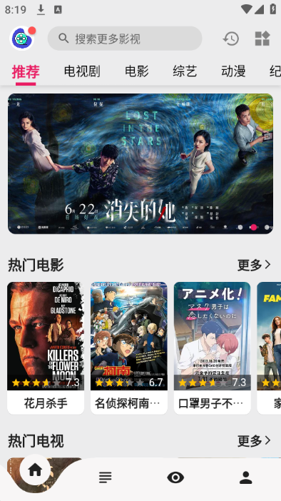 飞飞影视2026直装版图2