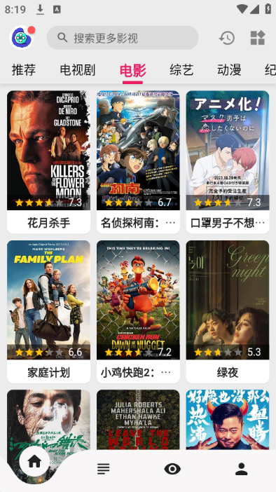 飞飞影视2026直装版图3