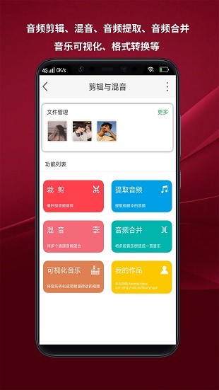 音乐剪辑制作 直装版图1