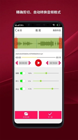 音乐剪辑制作 直装版图2