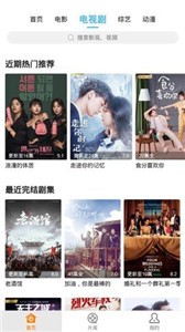 青果影视手机最新版图1