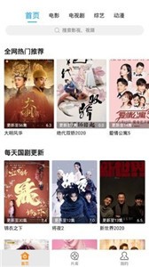 青果影视手机最新版图2