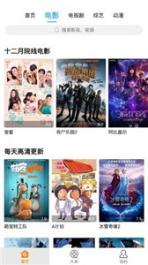 青果影视手机最新版图3