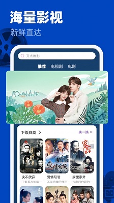 free追剧也很ok官方版图2