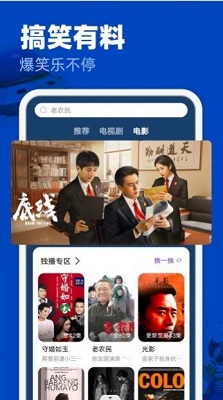 free追剧也很ok官方版图3