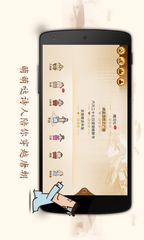 爱上古诗安卓直装版图1