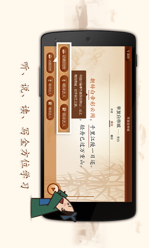 爱上古诗安卓直装版图2