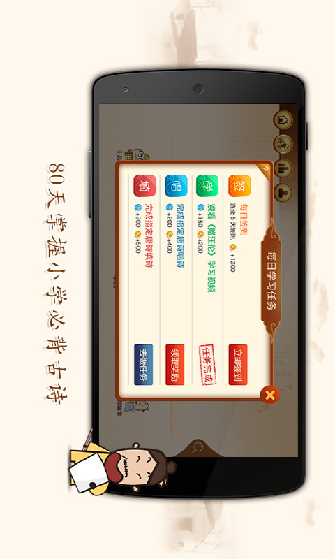 爱上古诗安卓直装版图4