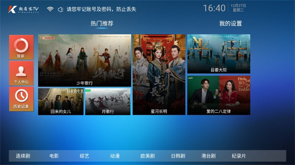新看客影院软件免费版图1