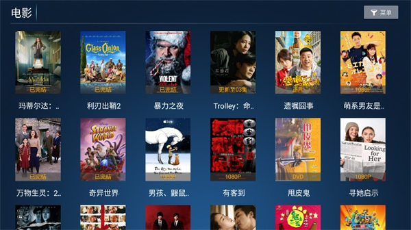 新看客影院软件免费版图3