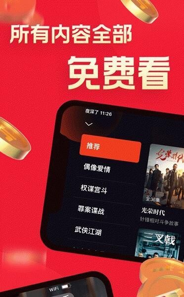 片多多追剧官方版图2