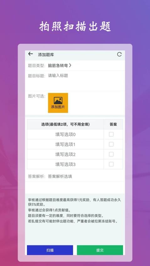 学习强脑答题软件官方版图3