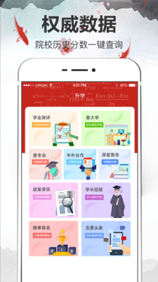 高考志愿填报指南2026最新版图1