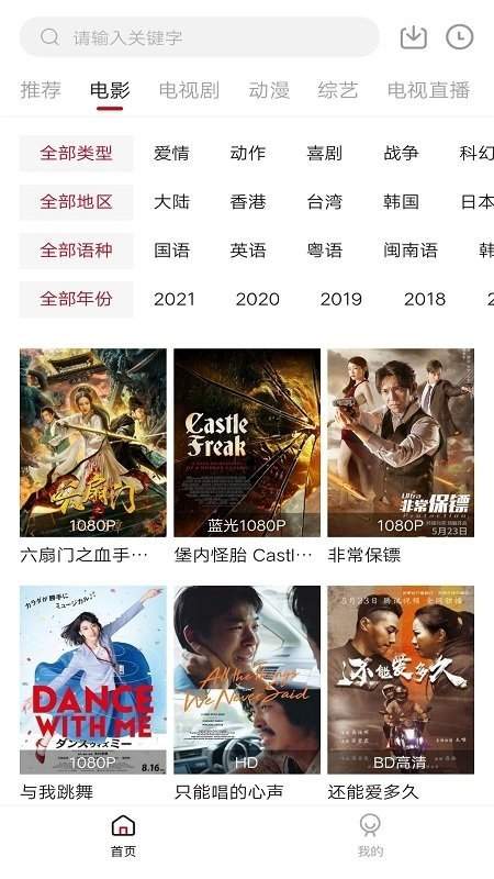 凌凌漆影视无广告版图1