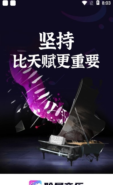 聆犀音乐软件官方版图2