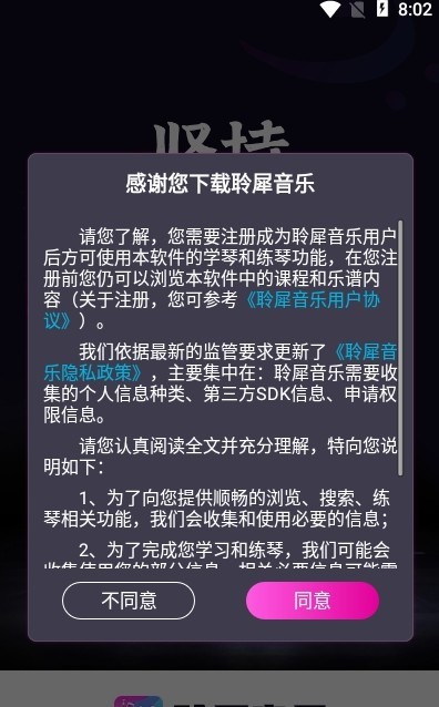 聆犀音乐软件官方版图3