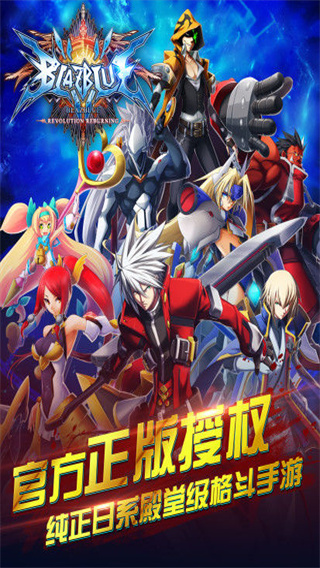 苍翼之刃无广告版截图3