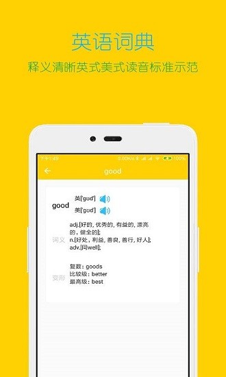 搜题大师直装版图2