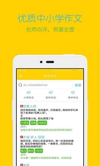 搜题大师直装版图3