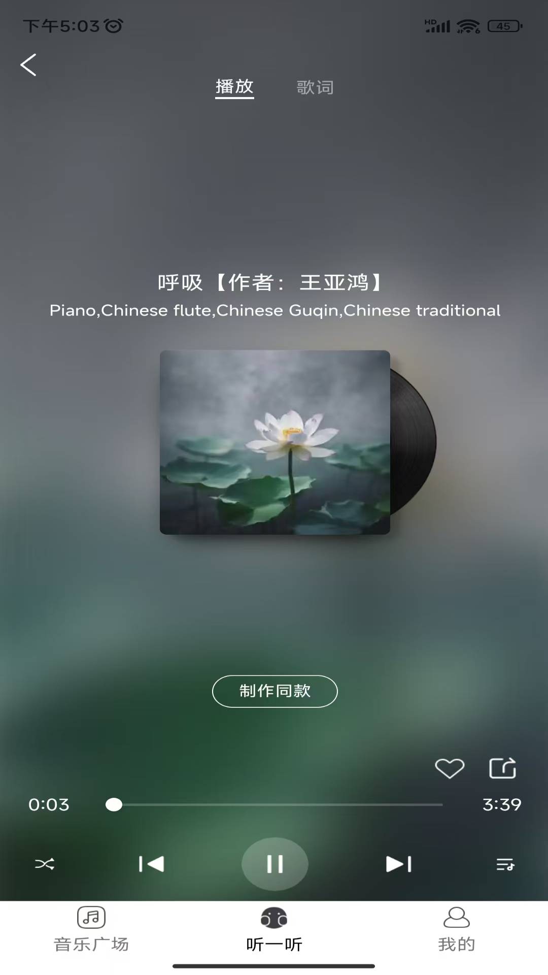 酷你AI音乐通用版图2