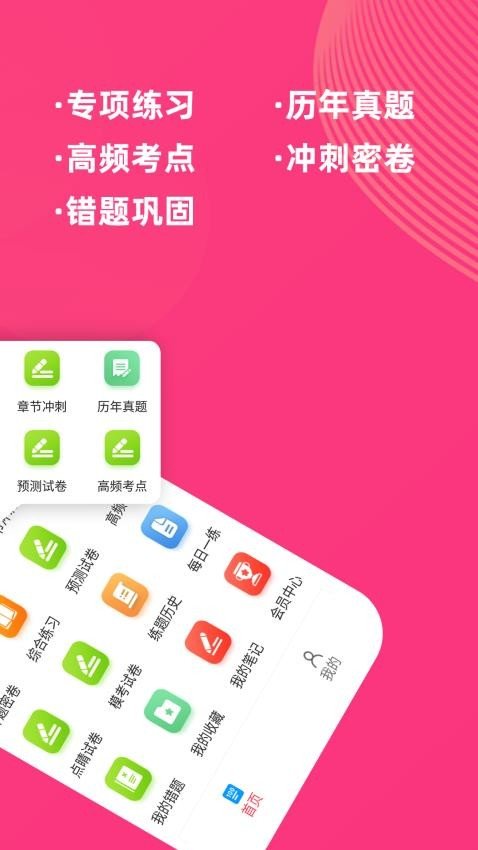 执业护士牛题库手机最新版图2