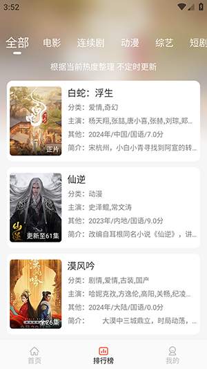 淘影手机免费版图3