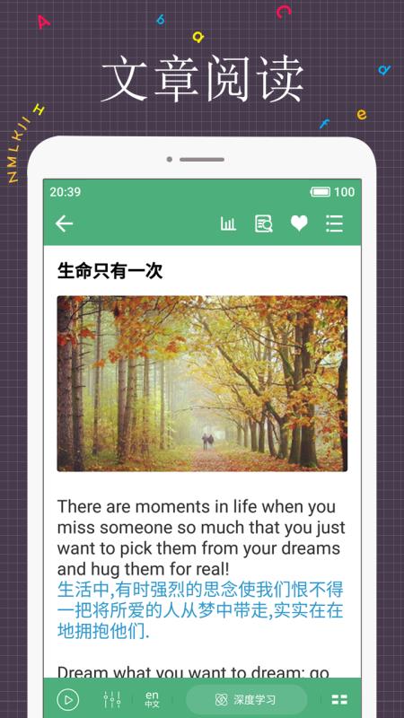 每日英语阅读直装版