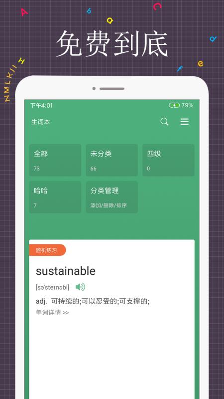 每日英语阅读直装版