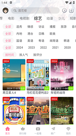 萌趣喵正版图3