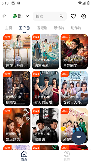 畅影视频正版图3