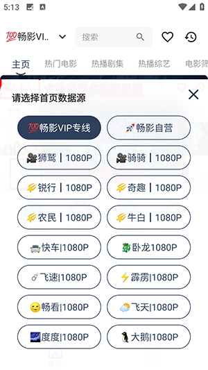 畅影视频正版图4