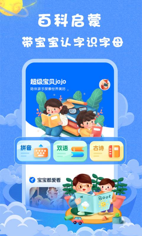 khankids手机版图1