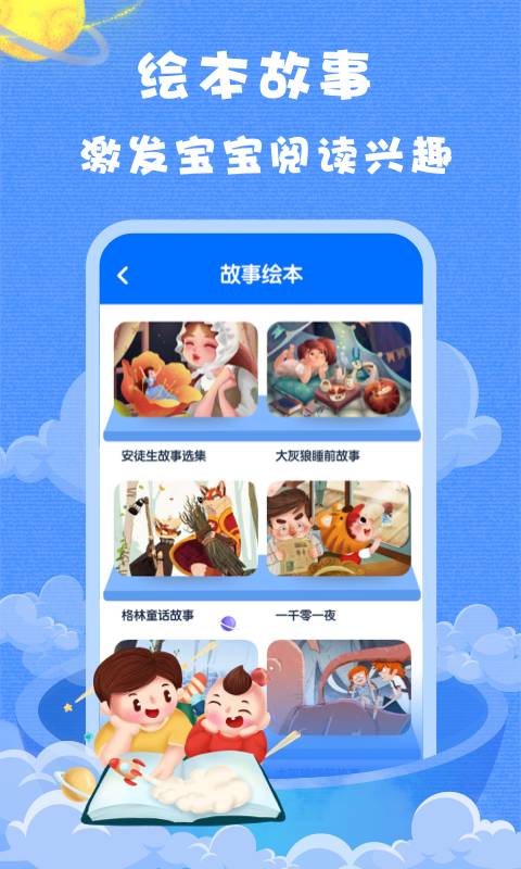 khankids手机版图2
