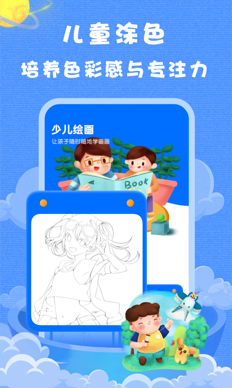 khankids手机版图3