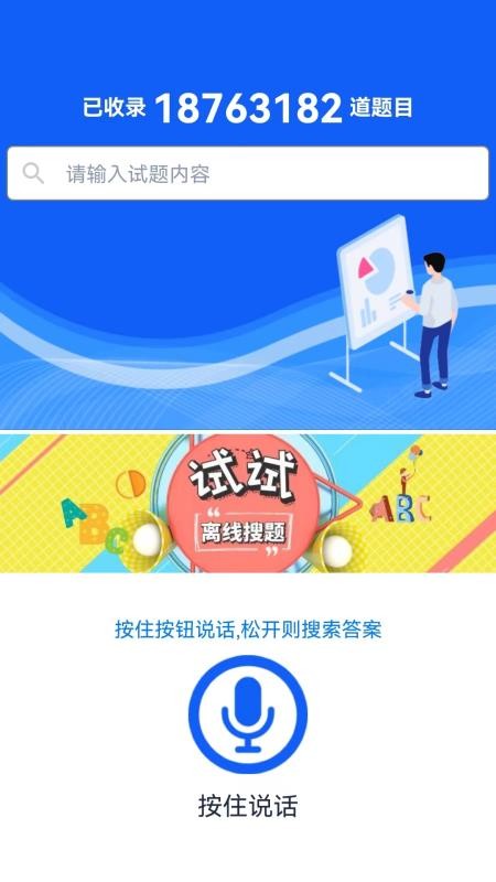 题蛮多软件免费原版图1