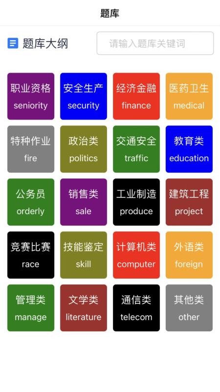 题蛮多软件免费原版图2
