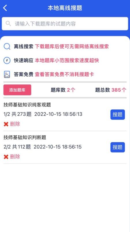题蛮多软件免费原版图4