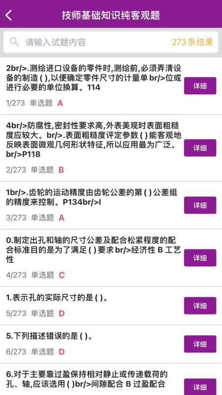 题蛮多软件免费原版图5