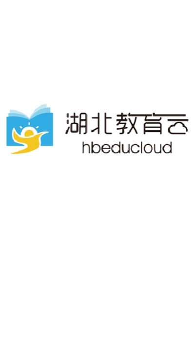 湖北教育云(1)
