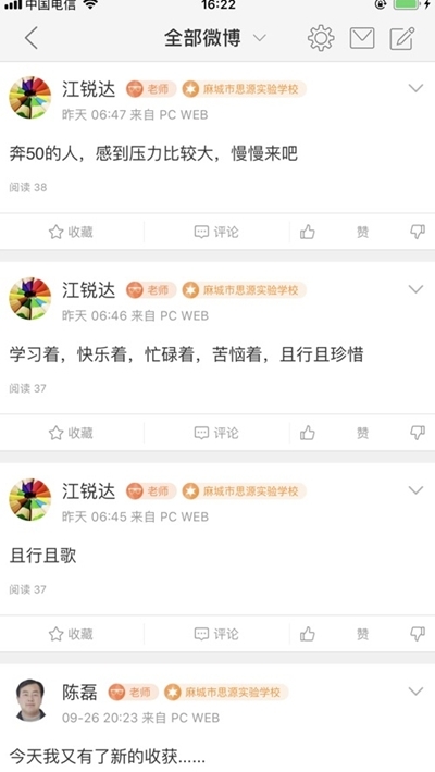 湖北教育云(2)