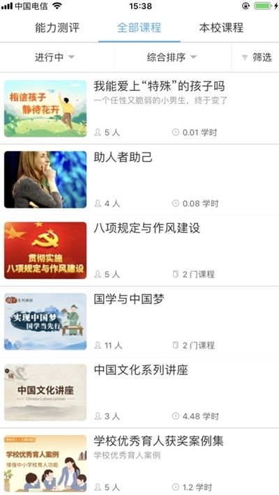 湖北教育云(3)