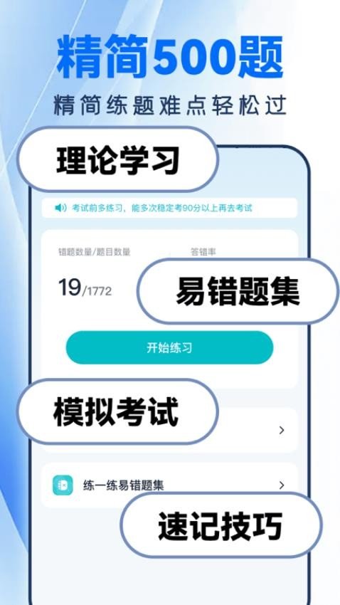 驾证一点全通官方最新版图3