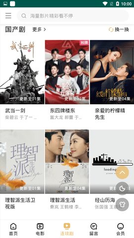 猴哥影视免费版图2
