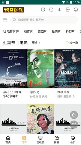 猴哥影视免费版图3