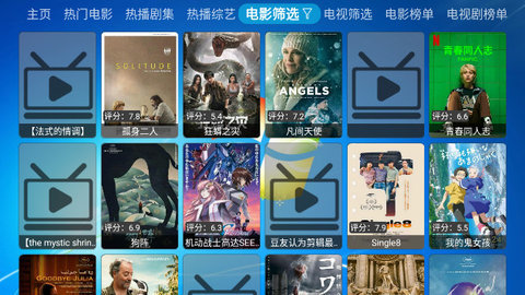 龙斌电视无广告版图3