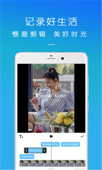 趣视频剪辑最新免费版图1