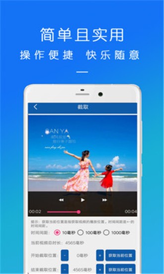 趣视频剪辑最新免费版图2