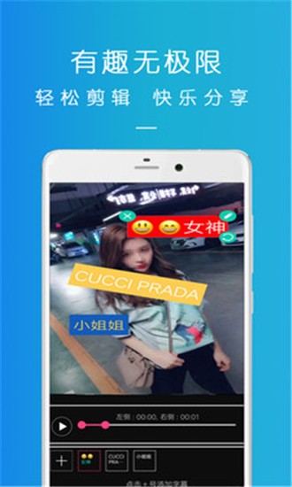 趣视频剪辑最新免费版图3