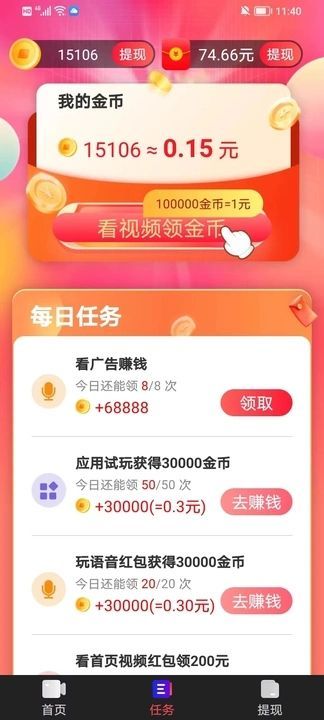 热情石竹免费版图3