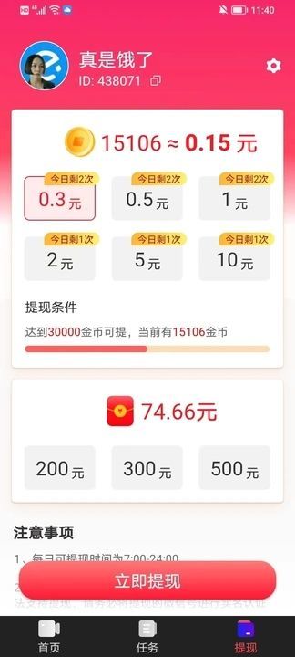 热情石竹免费版图4